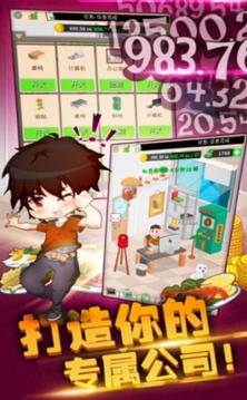 口袋餐廳游戲截圖2