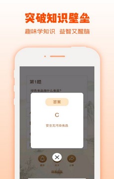 芝士王者游戲截圖3