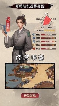 掌柜賺錢啦游戲截圖2
