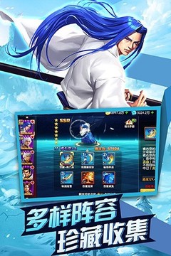 拳皇來了游戲截圖1