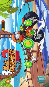 登山極限摩托2游戲截圖4