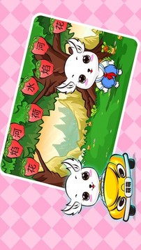 兒童益智識字游戲截圖1