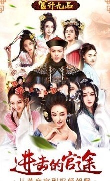 我要升官游戲截圖1