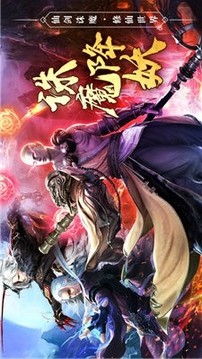 仙劍誅魔錄游戲截圖5
