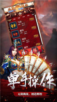 逐鹿小極品游戲截圖1