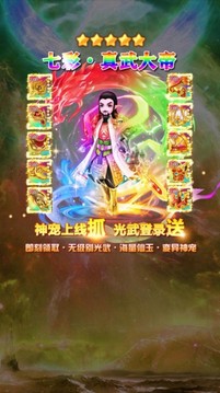 三界神寵游戲截圖1