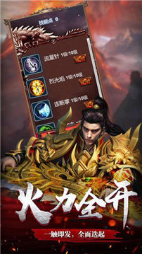 逐鹿小極品游戲截圖3