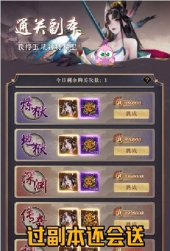 馭神師游戲截圖3