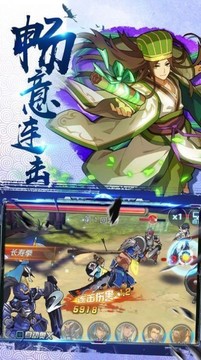 叫我主公游戲截圖3