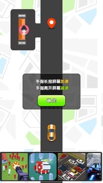 王者駕駛員游戲截圖4