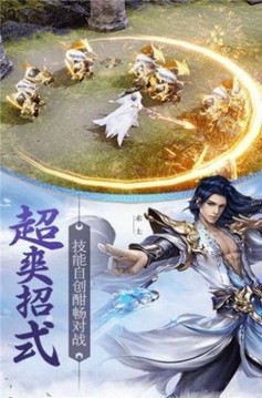 修道魔童游戲截圖2