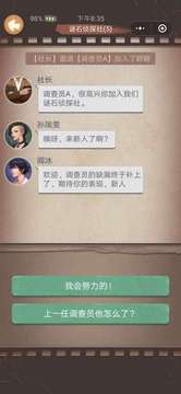 超感偵探游戲截圖2