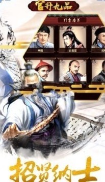 我要升官游戲截圖2