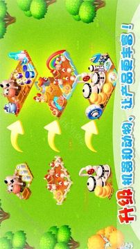 小水怪莊園游戲截圖1