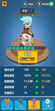 暴走飛龍游戲截圖3