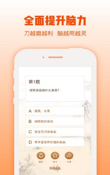 芝士王者游戲截圖2