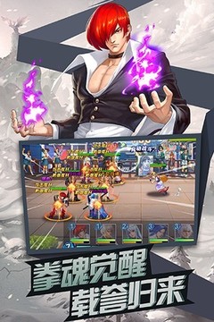 拳皇來了游戲截圖2