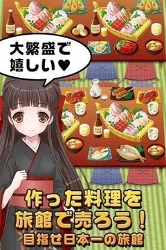 溫泉少女和秘密的菜譜游戲截圖1