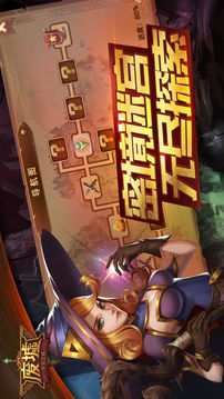 廢墟不滅之城游戲截圖4