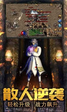 金典傳奇游戲截圖2