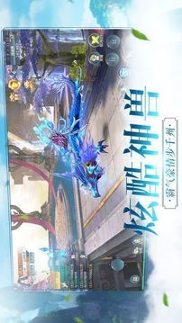 仙靈御龍游戲截圖4