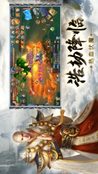 地藏歸來(lái)游戲截圖3