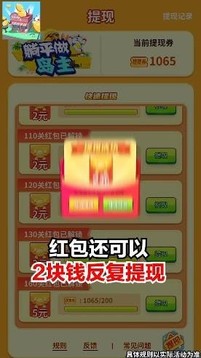躺平做島主游戲截圖1