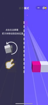 動(dòng)動(dòng)墻游戲截圖3