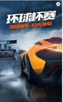 城市漂移飛車3D游戲截圖1