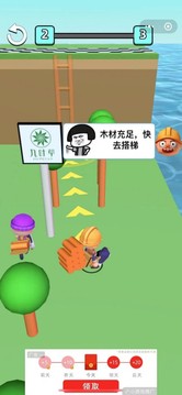 砍樹小能手游戲截圖3