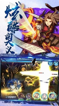 叫我主公游戲截圖4