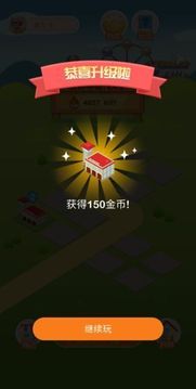 瘋狂金幣屋游戲截圖3