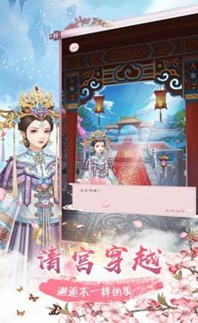 宮心秋玉游戲截圖1