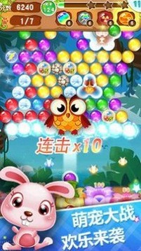 歡樂(lè)泡泡射手游戲截圖4