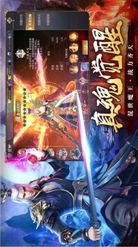 仙劍誅魔錄游戲截圖3