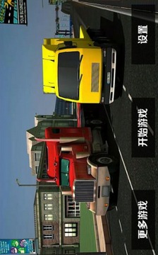 宇通卡車2020游戲截圖2