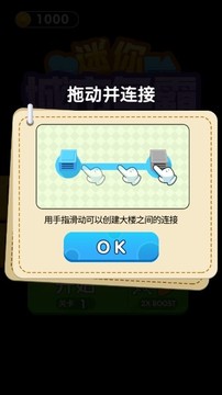 迷你城市爭(zhēng)霸游戲截圖3