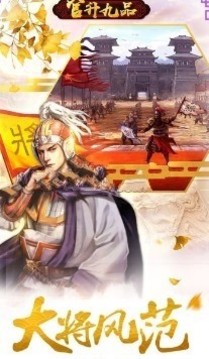 我要升官游戲截圖3