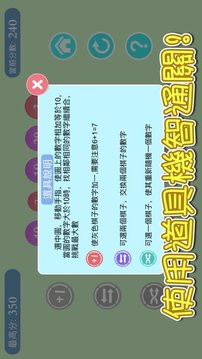 曉曉的合數(shù)游戲截圖2