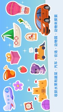 益智寶寶動(dòng)物拼圖游戲截圖1