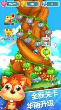 歡樂(lè)泡泡射手游戲截圖3