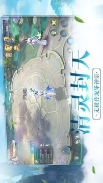 仙靈御龍游戲截圖3