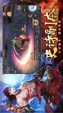 仙劍誅魔錄游戲截圖2