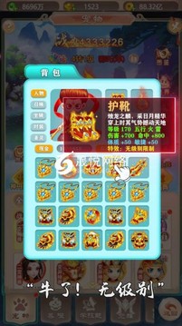 三界神寵游戲截圖2