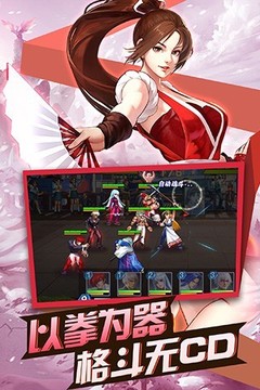 拳皇來了游戲截圖3