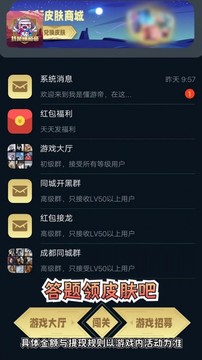 我是懂游帝游戲截圖1