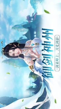 仙靈御龍游戲截圖2