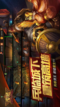 廢墟不滅之城游戲截圖1