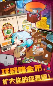 口袋餐廳游戲截圖4