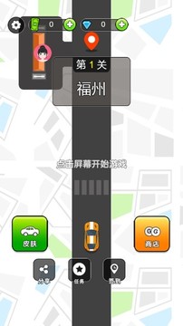 王者駕駛員游戲截圖2